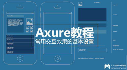 Axure RP 9 中文激活版 产品原型设计工具的优选与安装指南